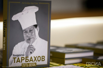 В Намцах презентовали книгу «Путь шефа» об Иннокентии Тарбахове / ЯСИА   