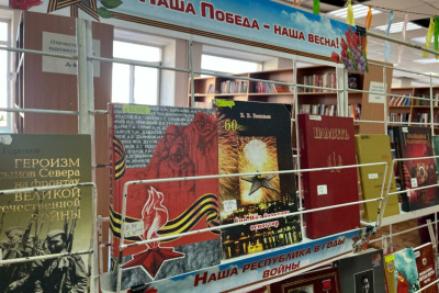 Выставку ко Дню Победы открыли в Нацбиблиотеке Якутии / Алина Мурукова Якутск Якутск Республика Саха (Якутия)