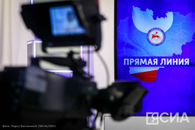 Около 100 вопросов поступило за сутки на прямую линию главы Якутии / ЯСИА   