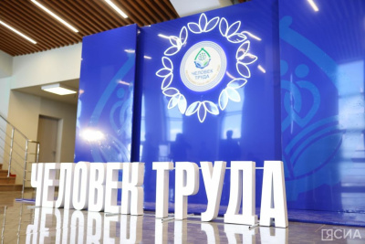«Человек труда»: 50 лучших тружеников получат по 300 тысяч рублей / ЯСИА   