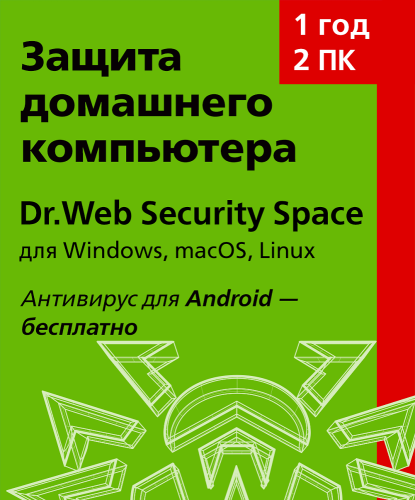 Цифровой продукт Dr.Web
