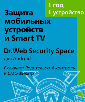 Цифровой продукт Dr.Web