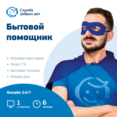 Цифровой продукт Служба добрых дел