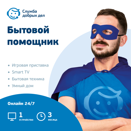 Цифровой продукт Служба добрых дел