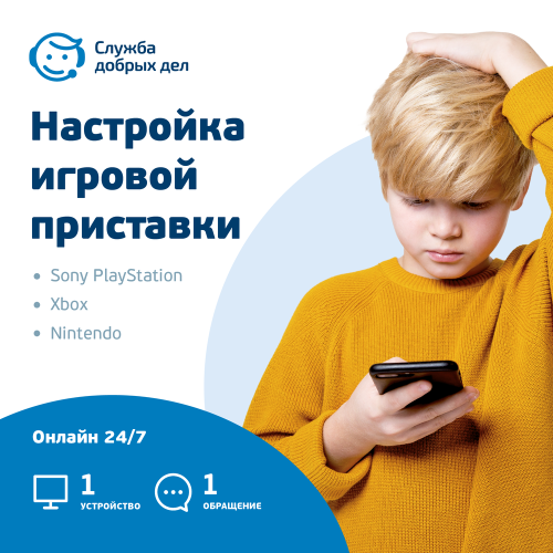 Цифровой продукт Служба добрых дел