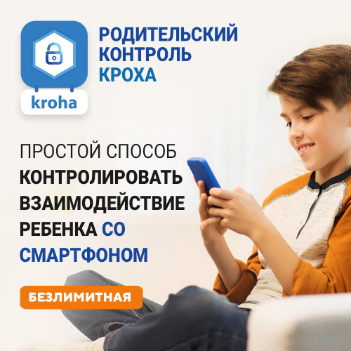 Цифровой продукт Parental Control
