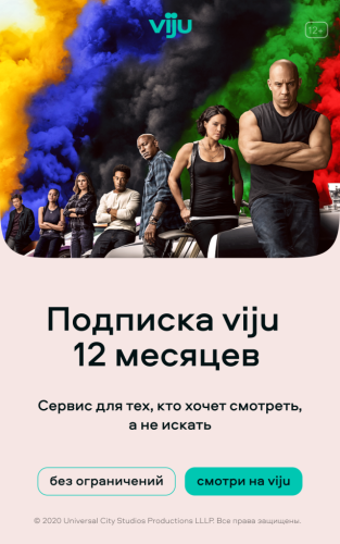 Цифровой продукт viju