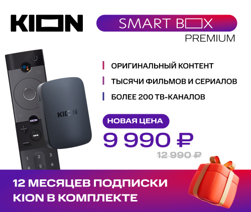 Телевизионная приставка KION