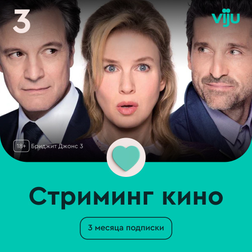 Цифровой продукт viju