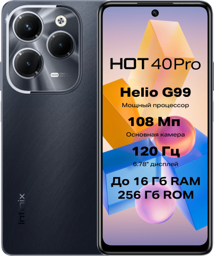 Смартфон Infinix