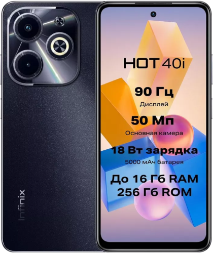 Смартфон Infinix