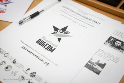 Впервые «Диктант Победы» написали в стойбище оленеводов в Якутии / ЯСИА   Республика Саха (Якутия)