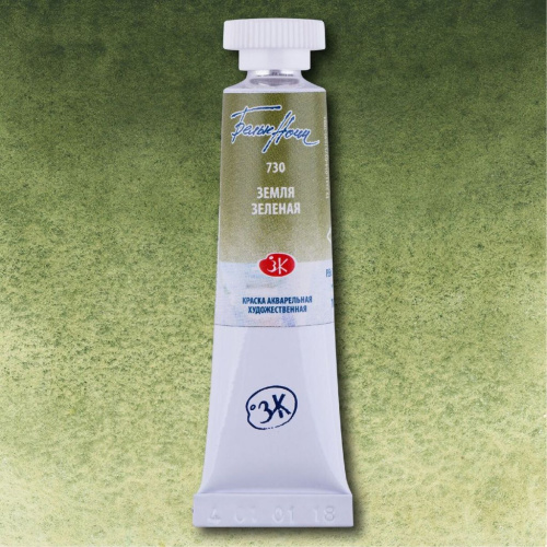 Акварель "Белые Ночи" в тубе 10 мл Земля зеленая