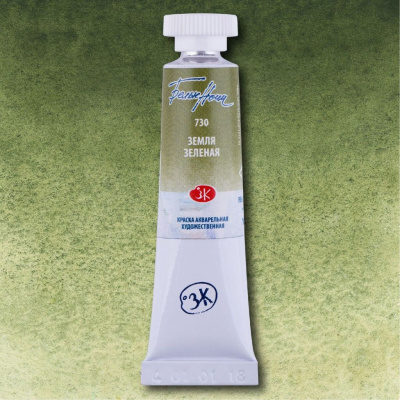 Акварель "Белые Ночи" в тубе 10 мл Земля зеленая