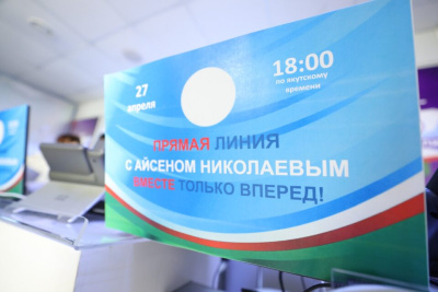 Александр Подголов: «На прямой линии главы Якутии затронуты вопросы, касающиеся всех» / Николай Борисов   