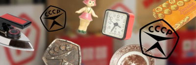 Роскачество ищет ретро-товары со Знаком качества СССР /    