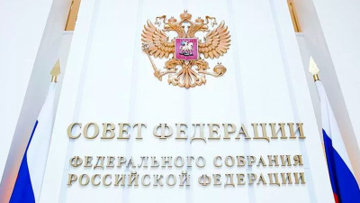 Совет Федерации начинает приём работ в рамках конкурса на лучшее освещение парламентской деятельности в российских СМИ /    
