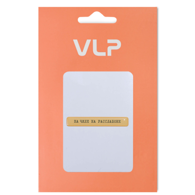 3D Стикер VLP Chill, силикон, бежевый цвет