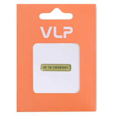 3D Стикер VLP Are you serious, силикон, болотный цвет
