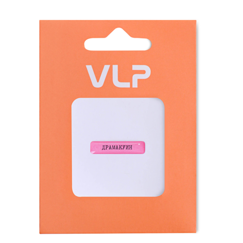 3D Стикер VLP Dramaqueen, силикон, красно-розовый цвет