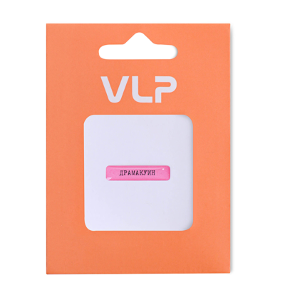 3D Стикер VLP Dramaqueen, силикон, красно-розовый цвет