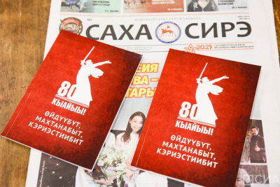 «Помним, чтим, благодарим»: в Якутске вышел сборник стихов к юбилею Победы / Мария Горохова Якутск Якутск Республика Саха (Якутия)