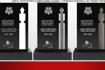 Мемориалы «Бастионы Памяти» установят в пяти регионах России / ЯСИА   
