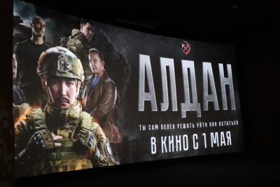 В Якутске состоялся показ патриотической драмы «Алдан» / ЯСИА Якутск Якутск Республика Саха (Якутия)