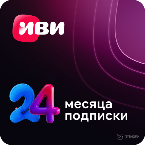 Цифровой продукт ИВИ