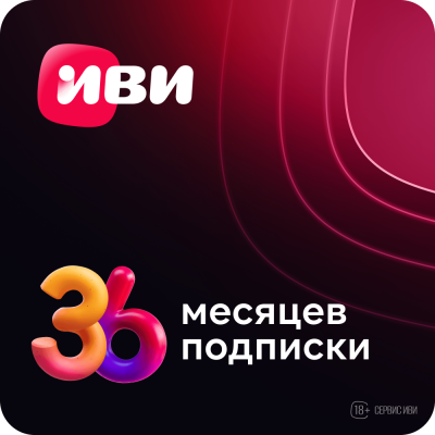 Цифровой продукт ИВИ