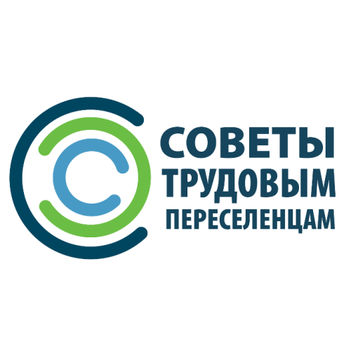 Сервисный пакет Помощь трудовым мигрантам Тариф «Базовый»