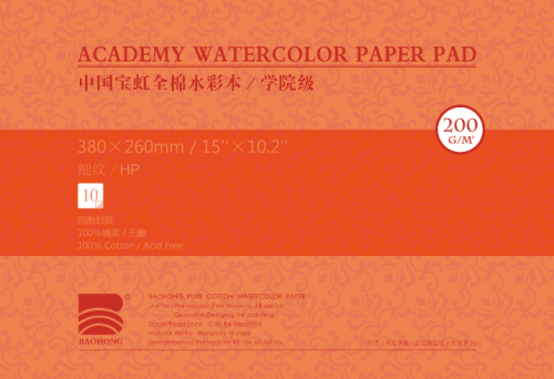 Альбом-склейка для акварели Baohong 26х38 см 10 л 200 г, хлопок, мелкозернистая