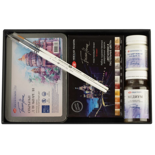 Подарочный набор для живописи Белые Ночи "Акварель №1" в картонной коробке