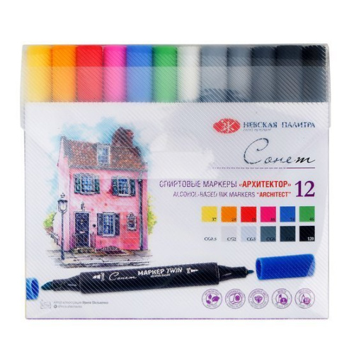 Набор спиртовых маркеров Сонет Twin Brush "Архитектор" 12 цветов