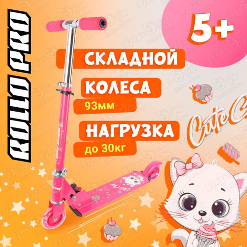 Самокат ROLLO PRO двухколесный складной с рисунком котенок 93мм розовый