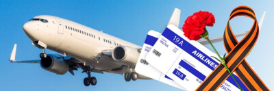 Авиакомпании будут бесплатно перевозить ветеранов в честь 80-летия Победы! /    