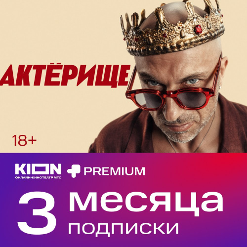 Цифровой продукт KION