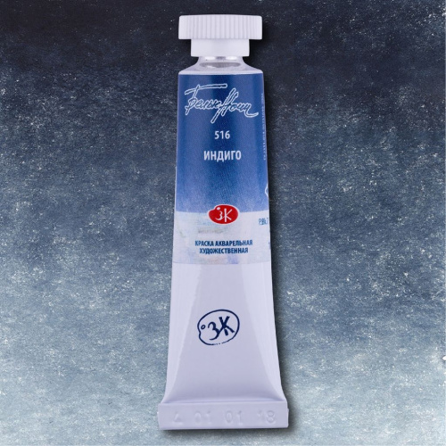 Акварель "Белые Ночи" в тубе 10 мл Индиго